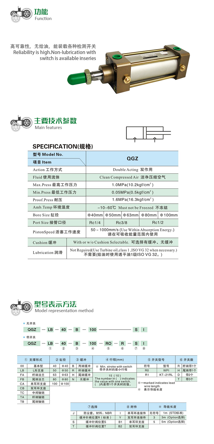 中型氣缸